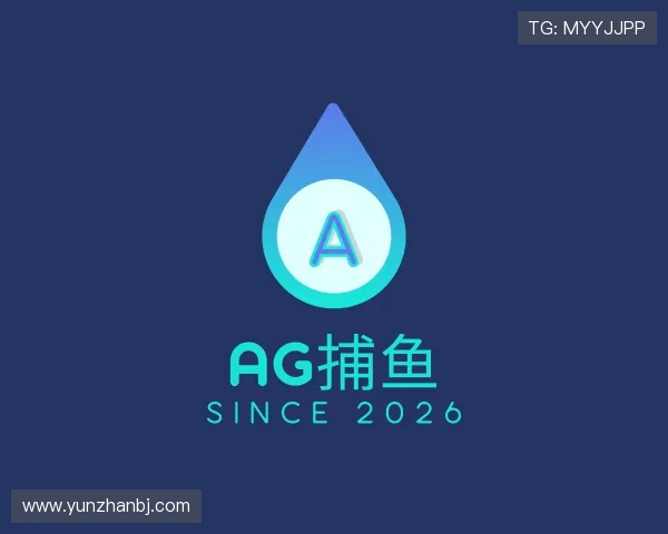 关于AG捕鱼